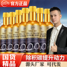 bobocar三元催化清洁剂汽车清洗剂发动机内部免拆尾气催化除积碳
