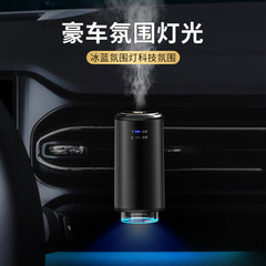 Air outlet smart car aromatherapy machine in-car car perfume fragrance car perfume creative car supplies