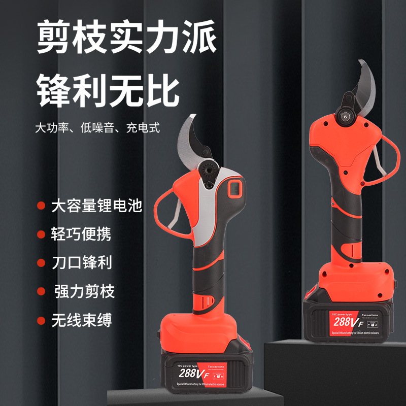 锂电电动修枝剪手持式园林园艺剪充电无线果树树枝剪剪花枝条