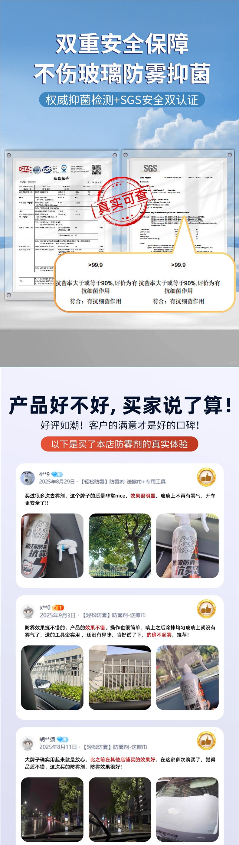 Glass Anti-Fog Agent, Car Front Windshield Defogging and Rain-Proof Spray, Long-Lasting Winter Anti-Fogging Artifact for the Car Interior
