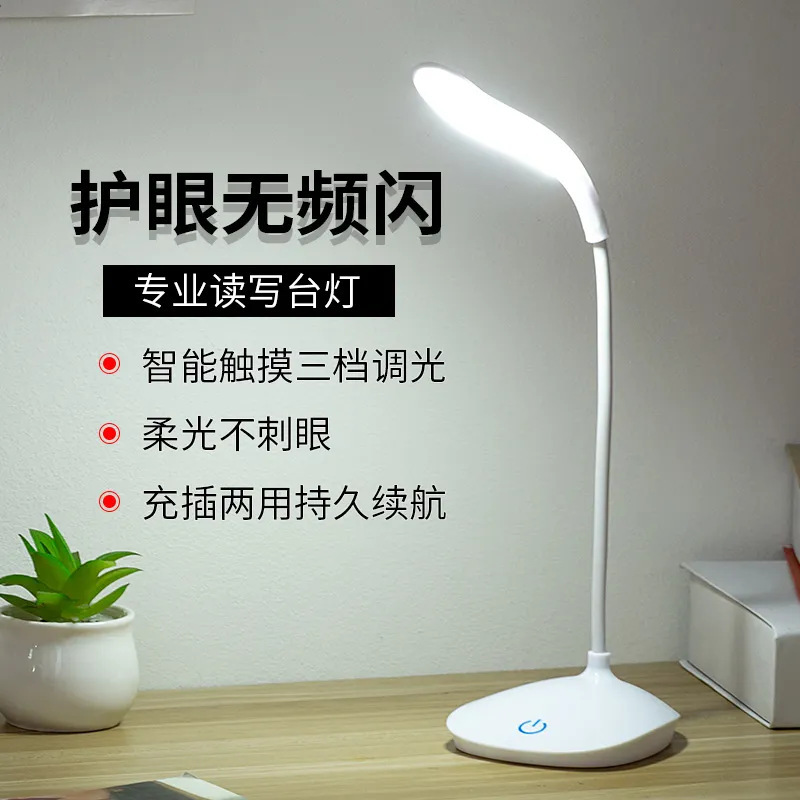 学生充電式電気スタンド充電式両用ledクリップ式電気スタンドの目保護学習寝室のベッドの机のusbクリップ|undefined