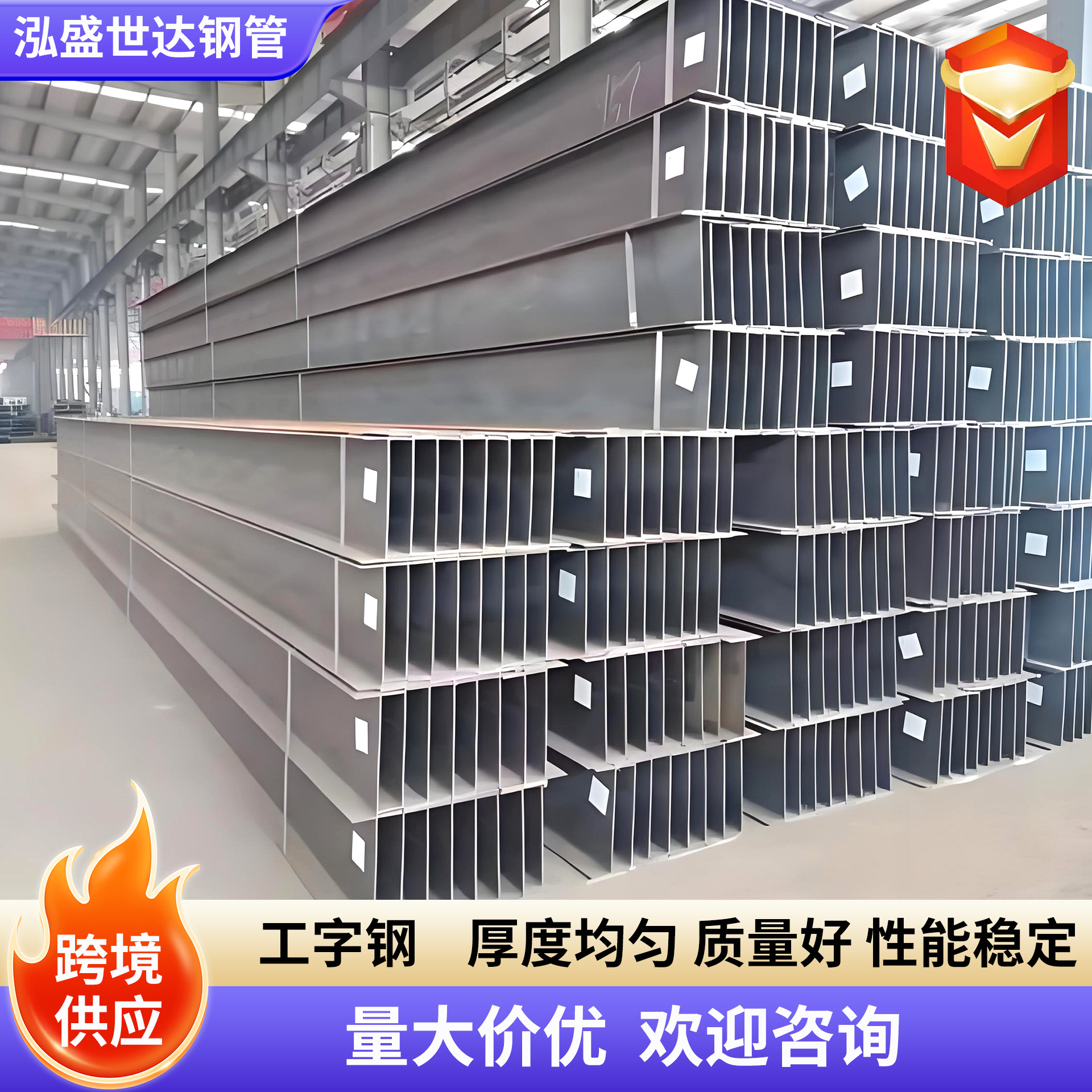 跨境供应热轧工字钢国标Q235B可切割H型钢规格齐全耐腐蚀工字钢