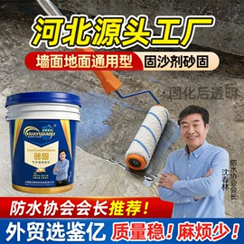 地坪漆;防水涂料;金属漆