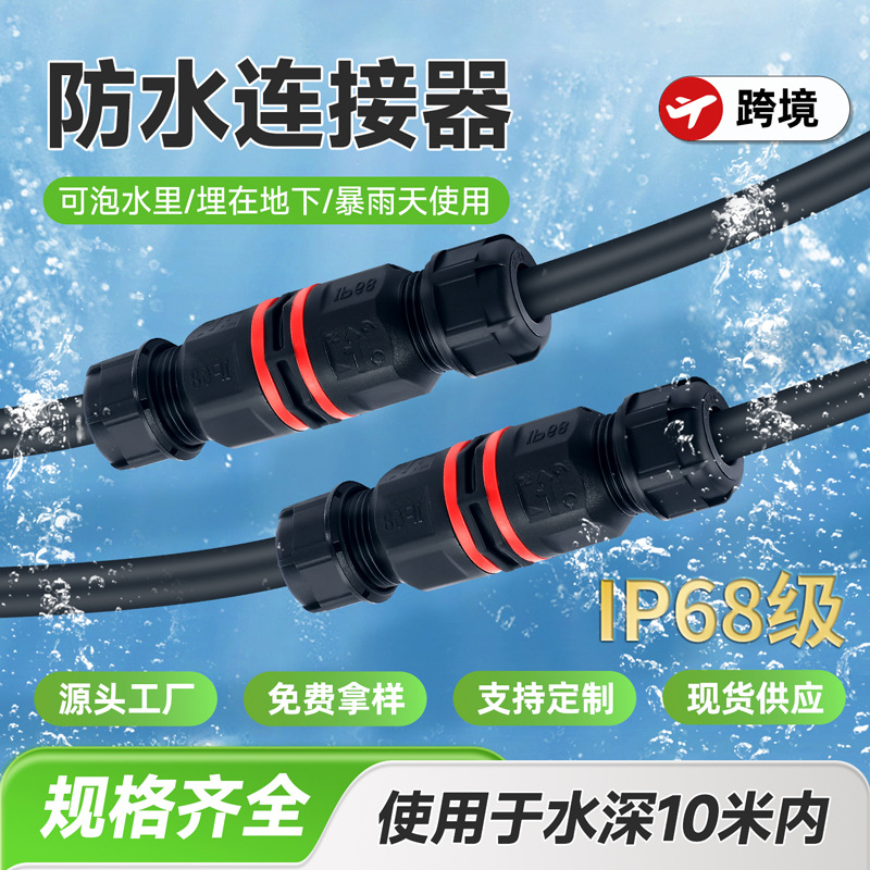 Conector a prueba de agua tipo Y tipo T a través de cable exterior terminal de conexión rápida a prueba de lluvia IP68 enterrado
