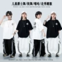 儿童小学生街舞运动会演出服