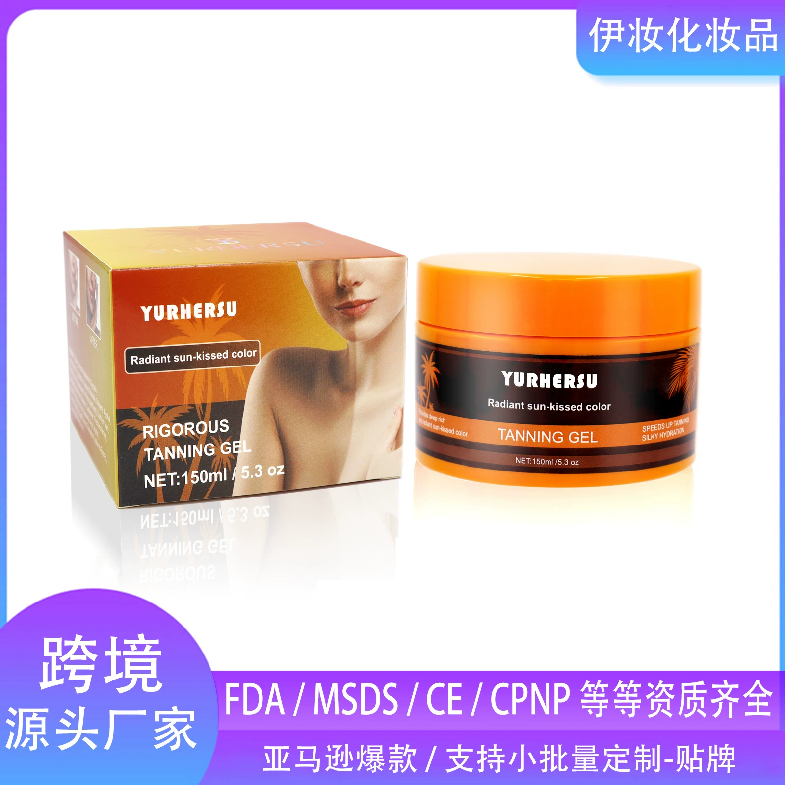 YURHERSU Темный Крем Летний открытый пляж