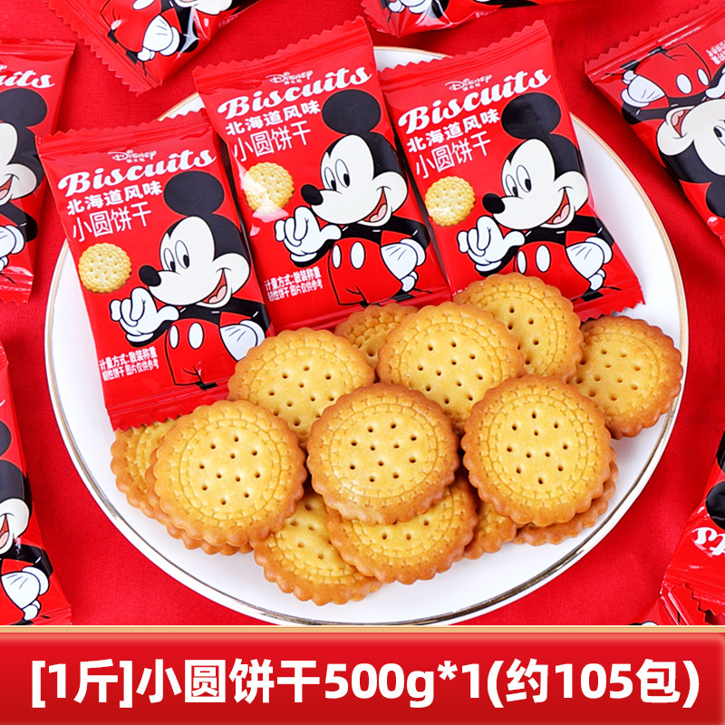 Disney hokkaido flavor round biscuits 500g