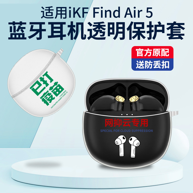 Compatible wireless headphones, transparent creative cartoon protective case, bluetooth