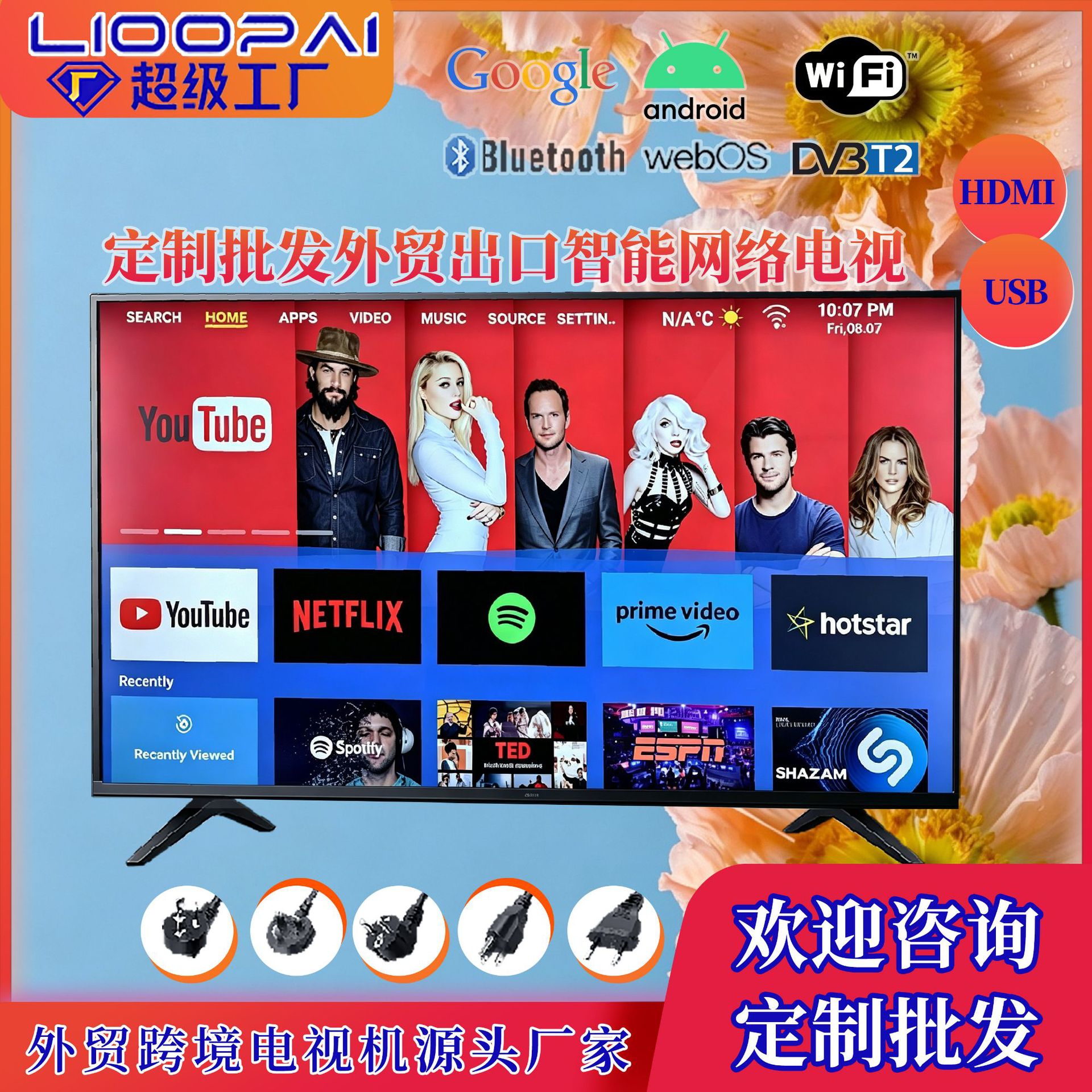 4K Smart LCD televizor 17-100 düym, otel və kafe üçün