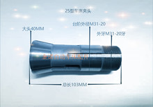 25型外牙圆孔夹头1.7-10.5间隔0.5 桌上车床 兴发 宝宇