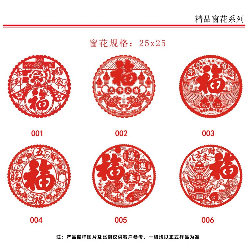 2026马年对联春联批货新年窗花福字大礼包企业礼盒加印logo现货|undefined