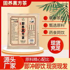 固形紅茶 ティーバッグ 香り茶 煎じ不要の紅茶 固形紅茶 健康茶 シェイクアップ 人気モデル
