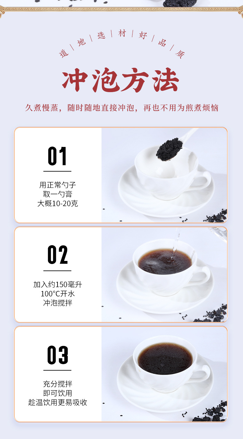 Wu Hei Gao (Five Black Herbal Paste) — Handcrafted Huang Jing & Black Sesame Wellness Paste, 220g in use