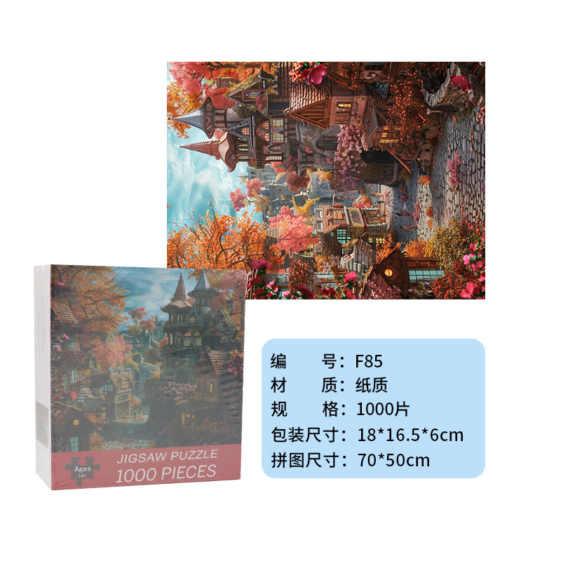 成人1000片拼图跨境厂家可爱治愈高难度解压女孩益智玩具生日礼物|undefined