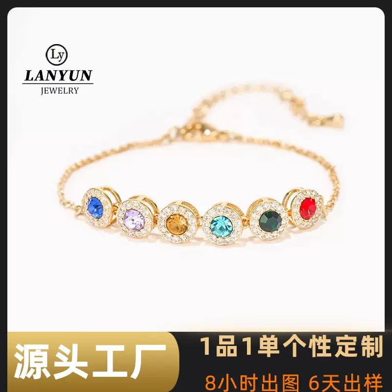 跨境热销欧美圆形12月生辰石手链感恩节礼物个性1-6颗锆石手链
