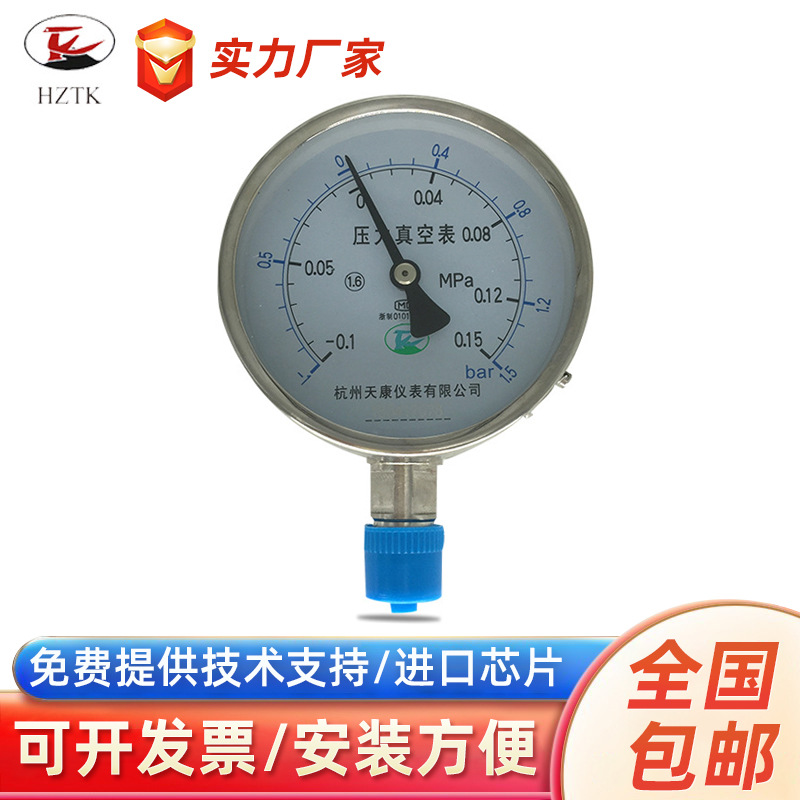 不锈钢压力表真空表现货供应弹簧管真空压力表负压表