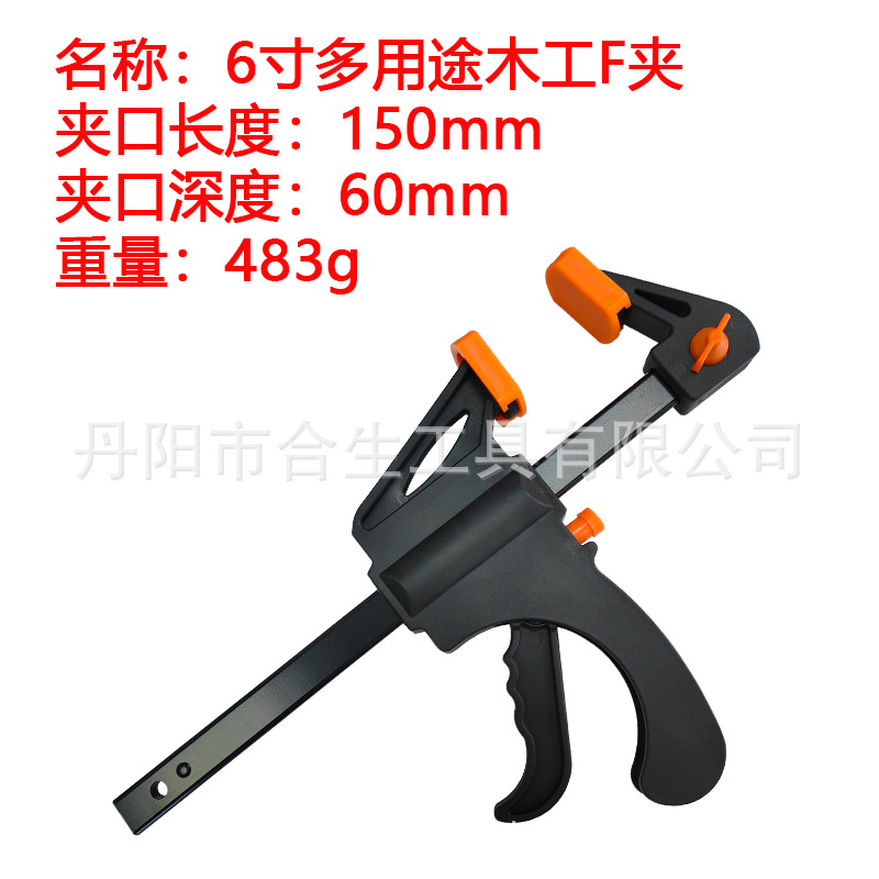 木工F夹-6寸