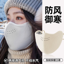 澳绒保暖口罩冬天防风防寒女高颜值2025新款防冻脸加绒加厚秋冬款