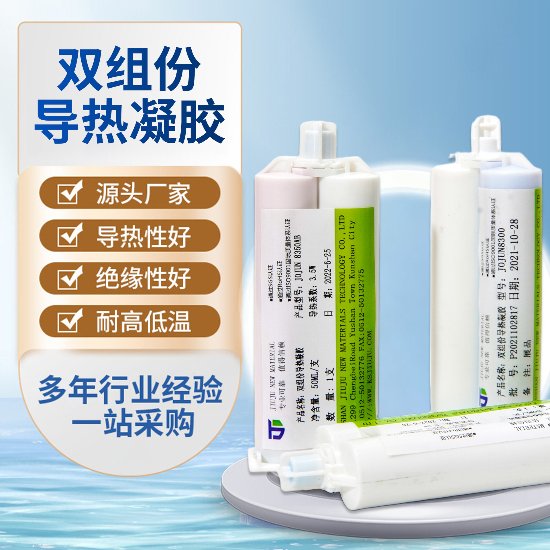 定制AB双组份导热凝胶高导热低热阻电子芯片散热凝胶耐高温散热膏