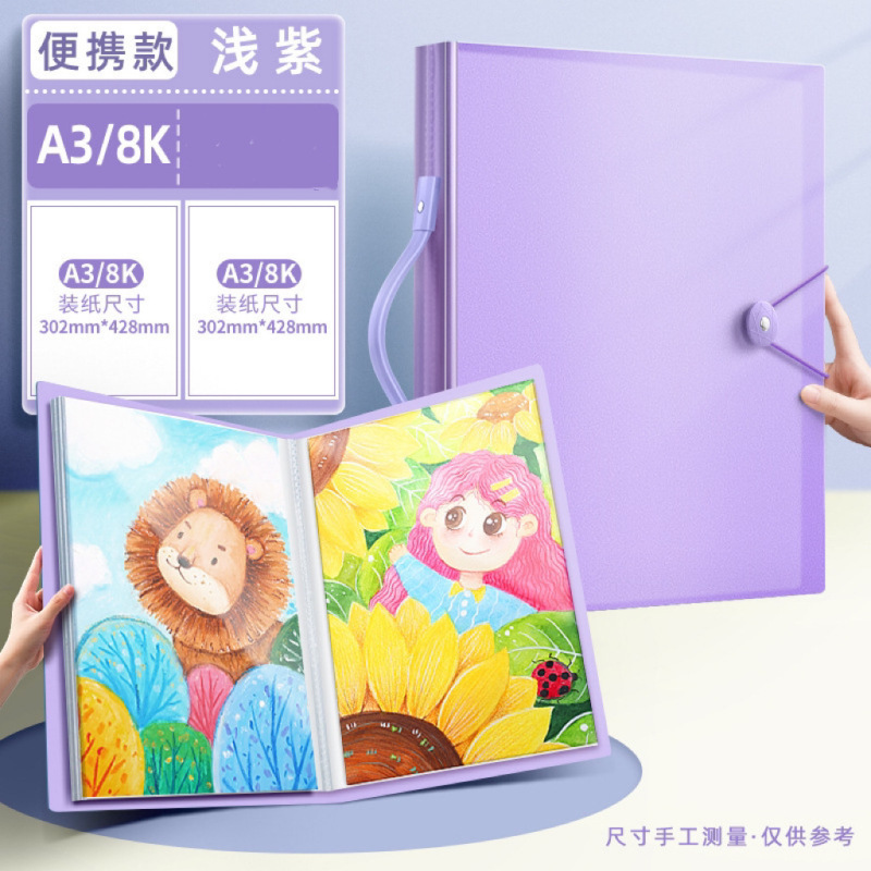 A3儿童画册收纳试卷收纳袋画纸收纳袋美术作品8k画夹奖状收集册|undefined