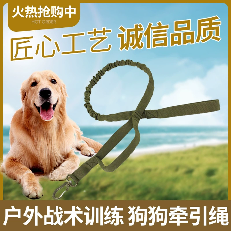 Тактическая веревка для собак На открытом воздухе Тактический ошейник для больших и средних собак Тяговая веревка Взрывозащищенная ударная амортизирующая эластичность
