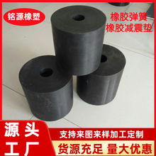 橡胶弹簧振动筛减震柱平台脱水筛缓冲橡胶墩橡胶减震垫橡胶制品