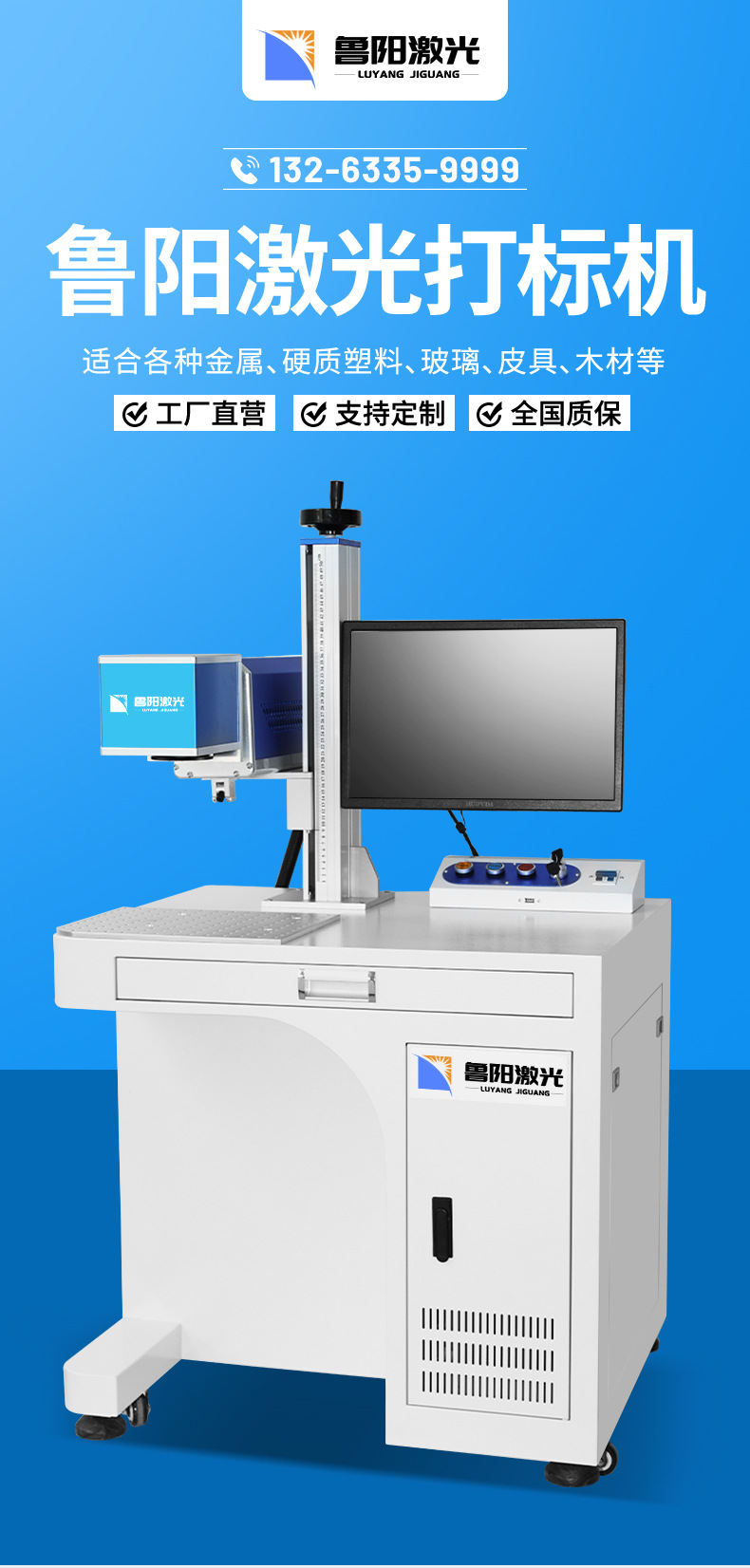 打标机详情页_01
