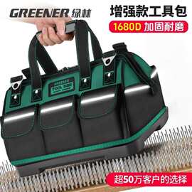 绿林防水耐磨加厚工具包大容量电工木工帆布袋加厚雨天作业专用