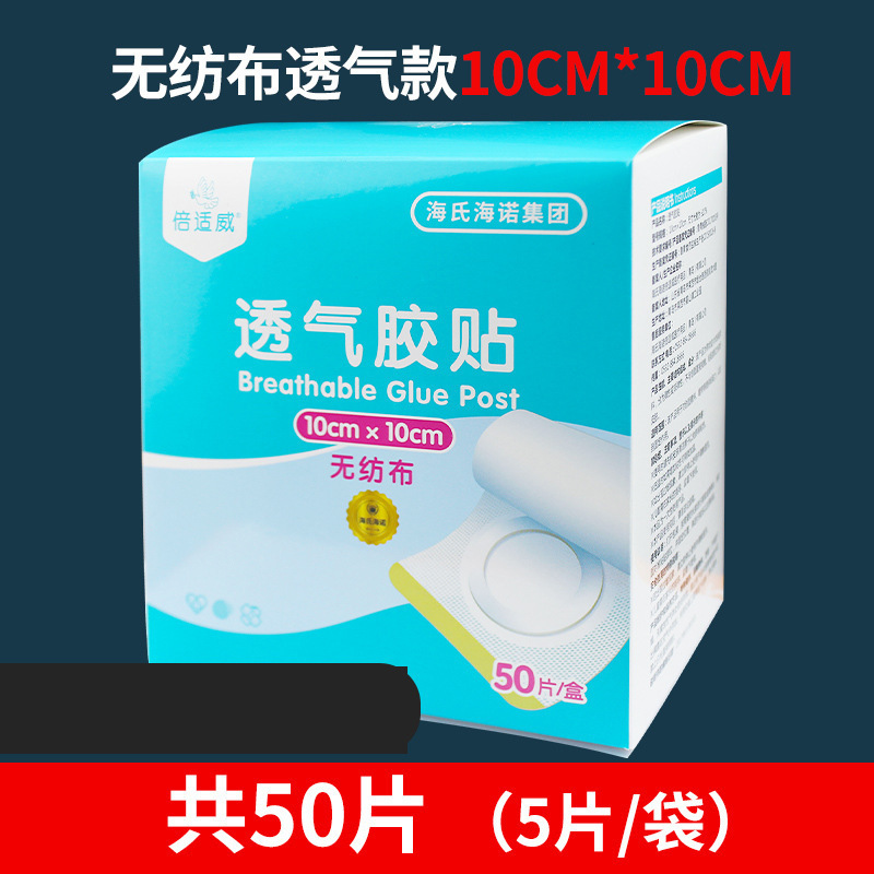 海氏海诺倍适威 各品1|undefined