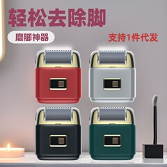 電動足磨き器足の皮をむいた角質神器がかかとを剃って足をこすります。