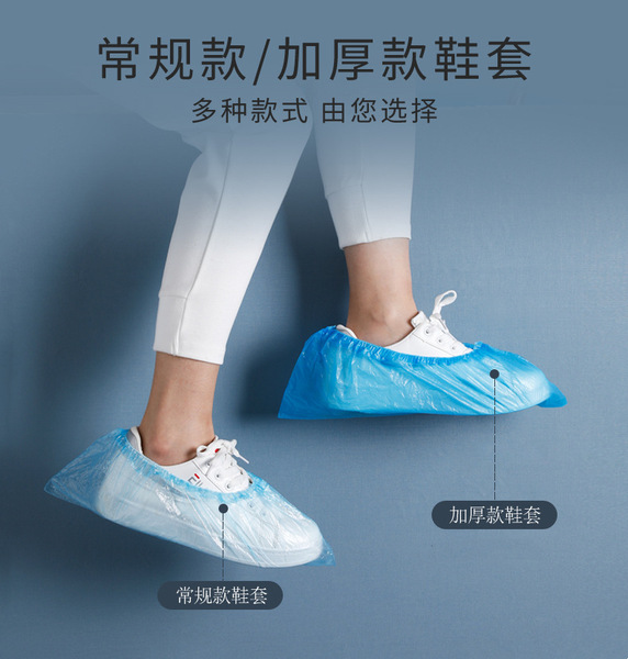 Processed and customized plastic shoe covers