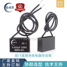 ��Ӝ绡�� JD-1 �_������_�P 0.022UF 220R 500V  ��������