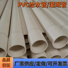 白色upvc给水管厂家供应 32PVC自来水管110pvc管农业养殖灌溉管