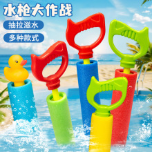 跨境儿童抽拉式水枪EVA材质大容量超远射程泡沫水炮沙滩戏水玩具