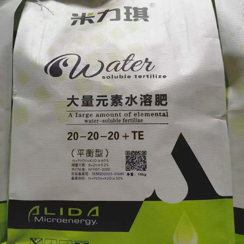 米力琪大量元素水溶肥NPK20-20-20+TE平衡型蔬菜果树用滴灌冲施肥