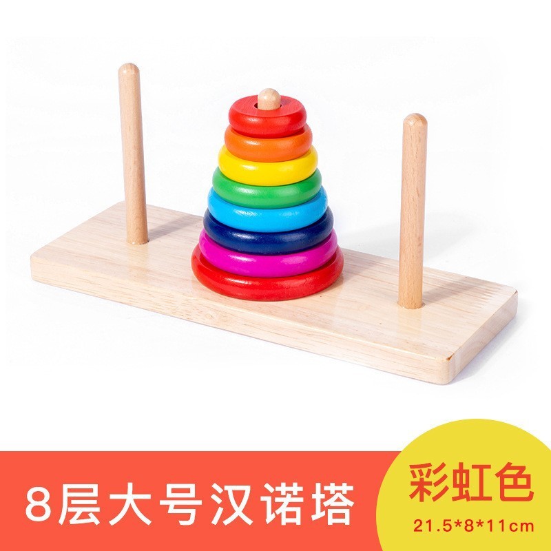 木のハンノタの10階の小学生は早く子供の益智のゲームの論理の思惟の通関するおもちゃのハノイの塔を教えます。|undefined
