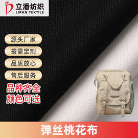 现货450D弹丝牛津布PU涂层涤纶帐篷箱包手袋折叠椅布面料户外露营
