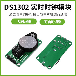 DS1302 real-time clock module with battery CR2032 power-down is suitable for arduino