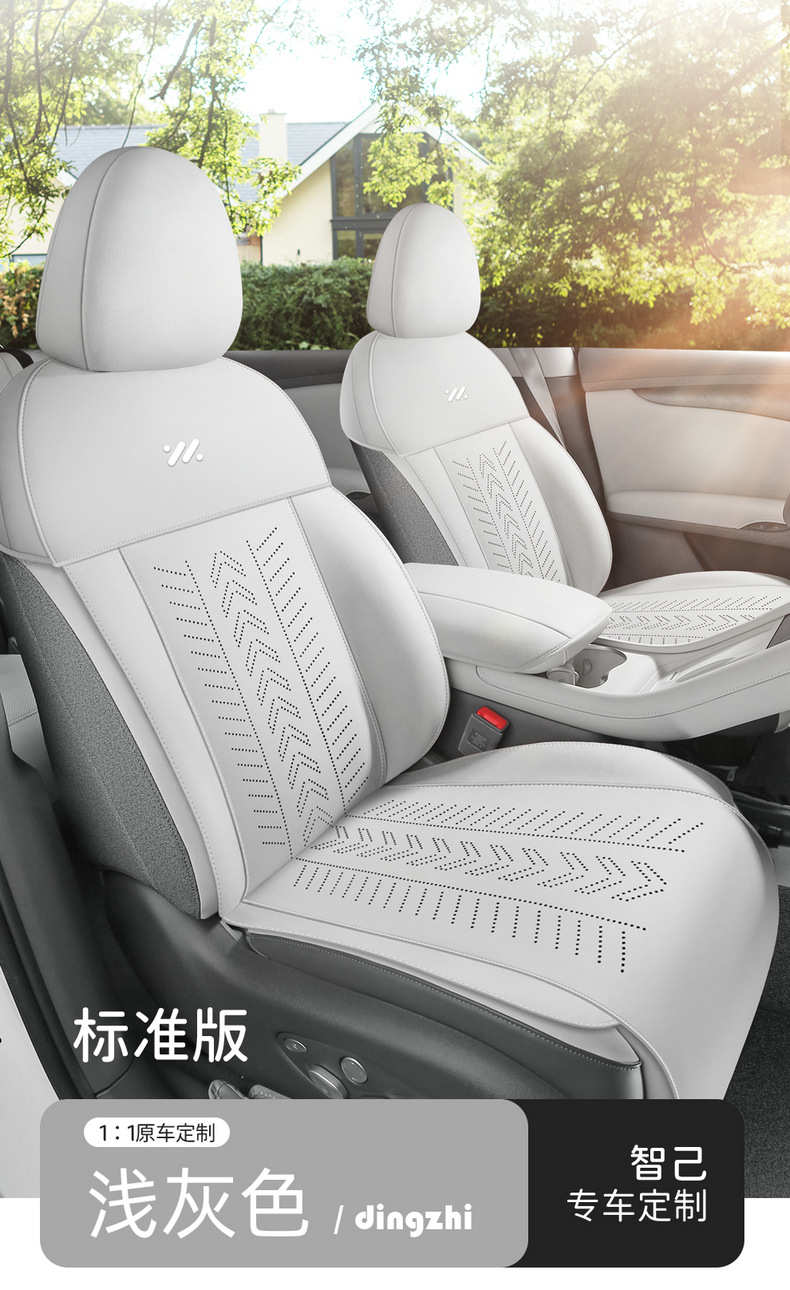 23-25 Zhiji LS6 Special Car Cushion Fur Four Seasons Universal Seat Cushion Breathable Half Pack Seat Cushion Cover