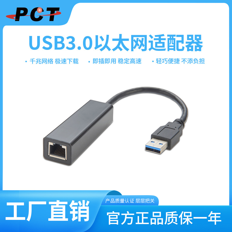 Usb3.0 to Lightning Protection Gigabit Broadband Connection Extension Adapter Network Adapter Usb3.0 to Lightning Protection Gigabit Broadband Connection Extension Adapter Network Adapter