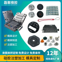 各種シリコン雑品金型製品、多様な付属品、成形シールゴム、プラスチック部品、シリコンゴムの加工