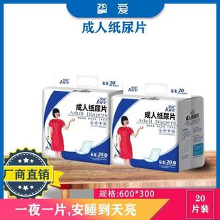 Beloved Adult Diapers, Diaper Care Pads, Diapers for the Elderly, Special for Men and Women, Universal Large Size Thickeneding