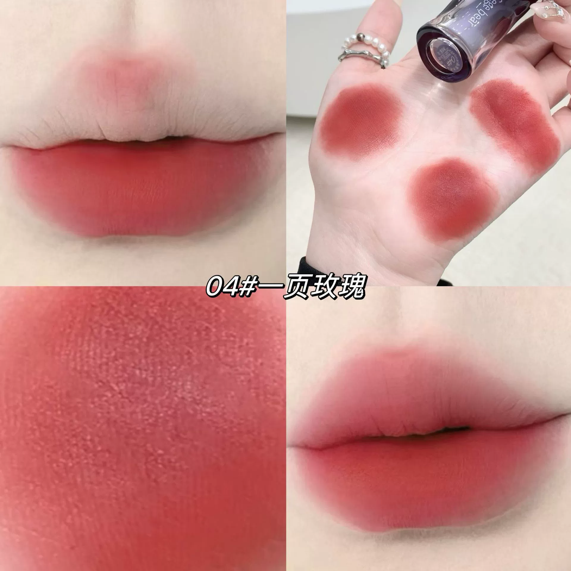 Matte Lip Glaze (Gegebear GX1132) — Soft-Fog Silky Matte, Nude Moisturizing, 3 g