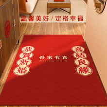 结婚地垫喜庆入户门口地毯婚房脚垫家用喜字红色新婚囍气进门门垫