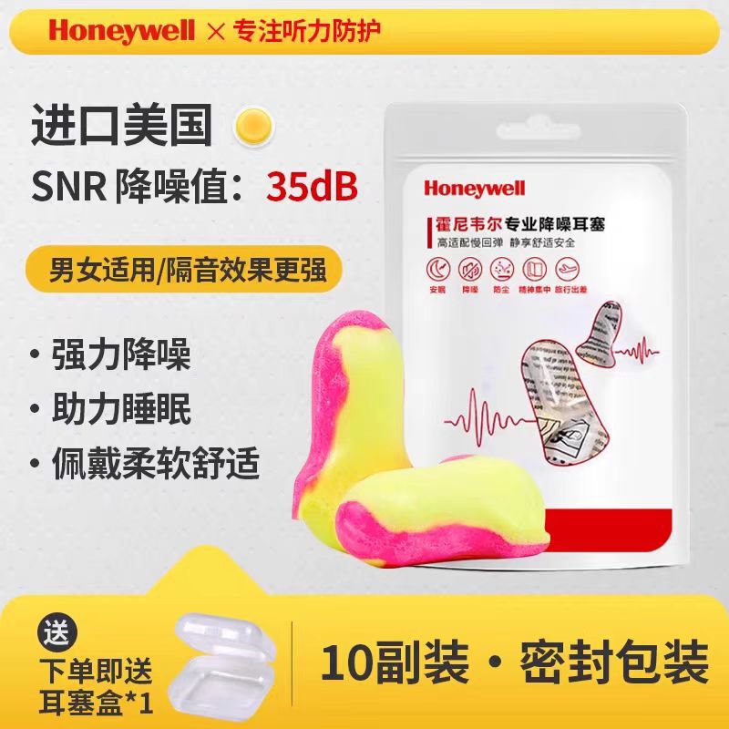 ハネウェル Honeywell 耳栓アンチノイズアンチノイズ睡眠遮音学習仕事睡眠耳栓 MAX-1|undefined