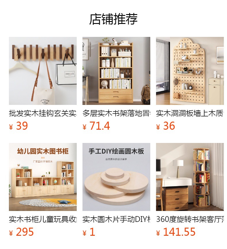 预览状态下无法点击,发布后,可点击跳转到对应的商品页面