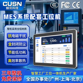 工控电脑产品;其他整机;电脑触控产品