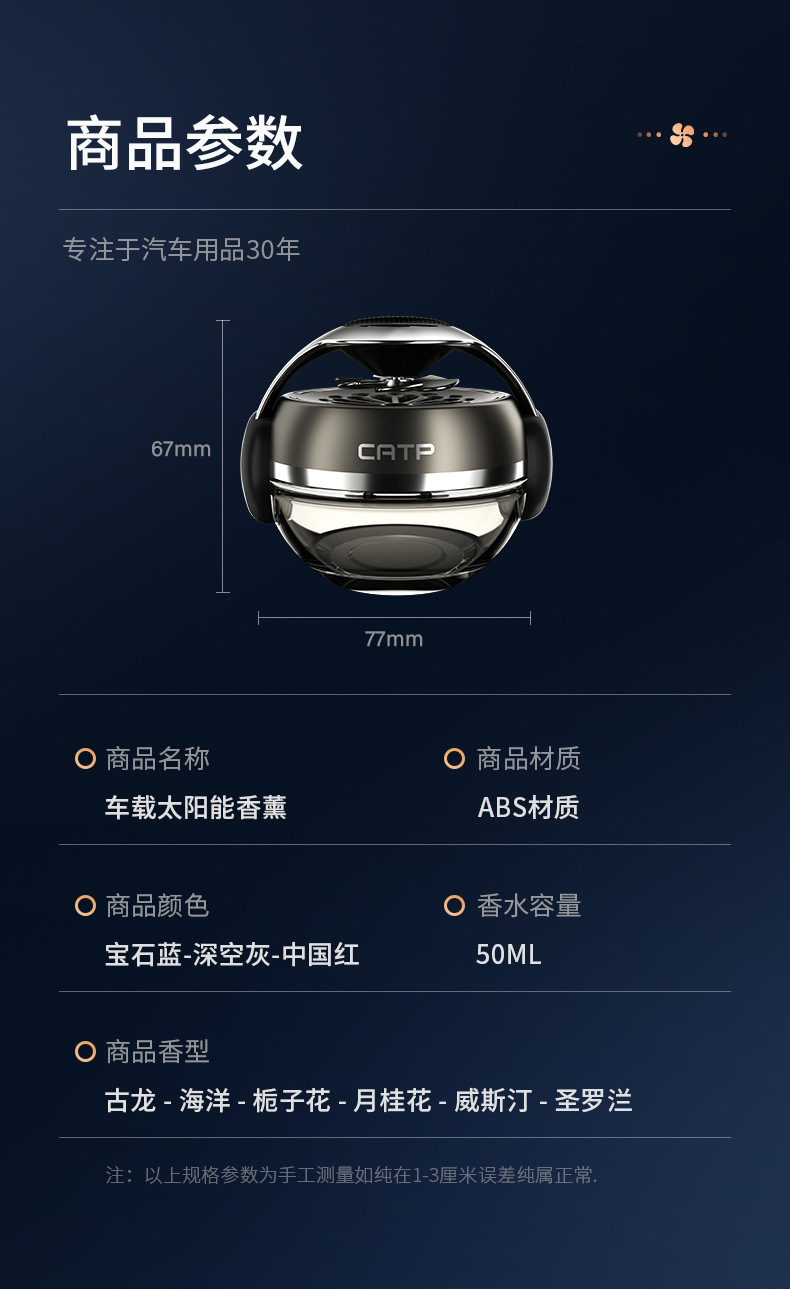 [Cross-Border] Car Perfume Car Aromatherapy Ornaments Solar Rotating High-End Car Center Console Long-Lasting Light Fragrance