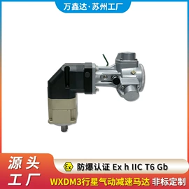 搅拌机;气动马达;混合机
