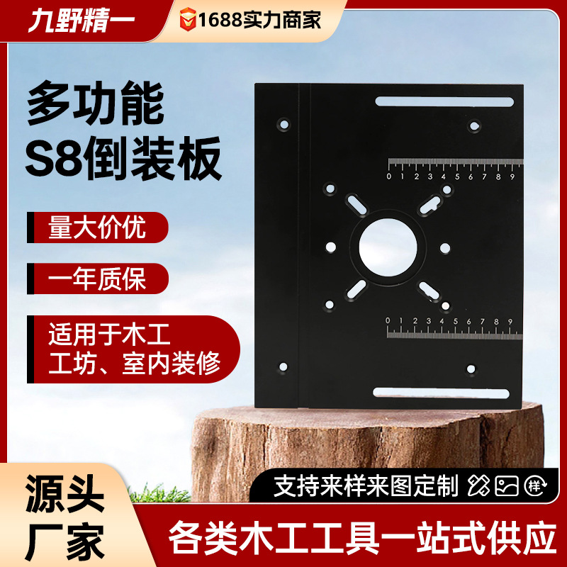 S8 Two-In-One Large Gong Electromechanical Wood Milling and Trimming Machine with Cover, Countertop Inverted Board Woodworking Tool Panel Backing Ruler